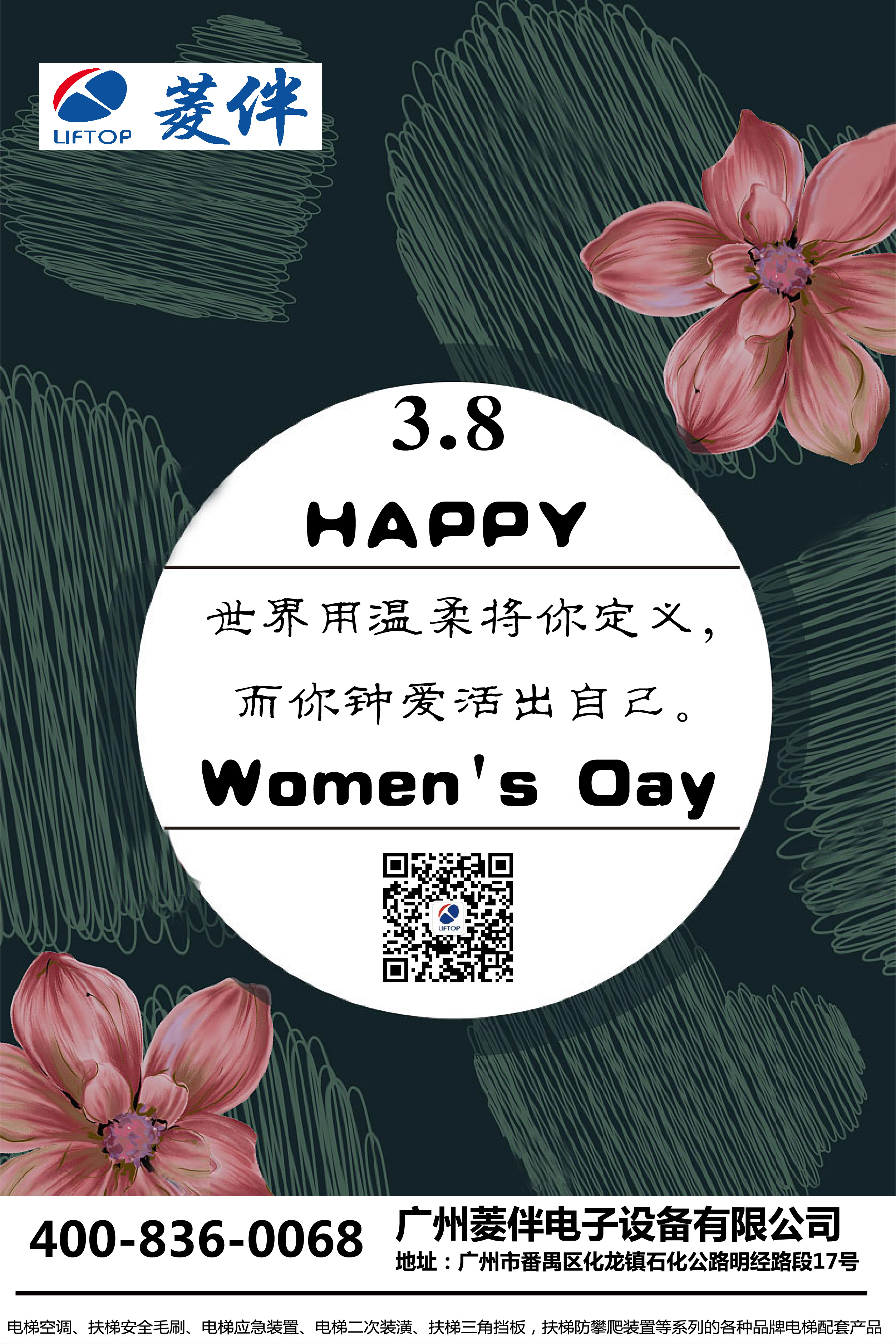婦女節(jié).jpg